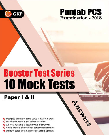 punjab pcs examination 2018 Booster Test Series 10 Mock Tests Paper I & II
