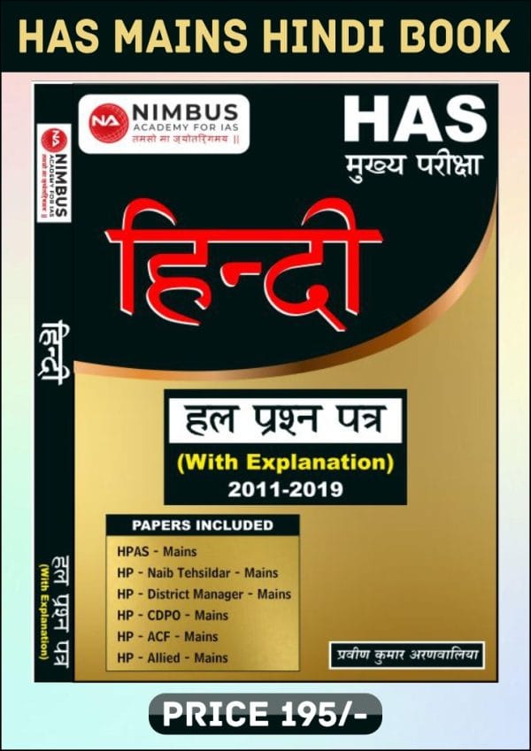 HPAS Hindi