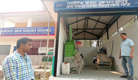 Pappla Gram Panchayat